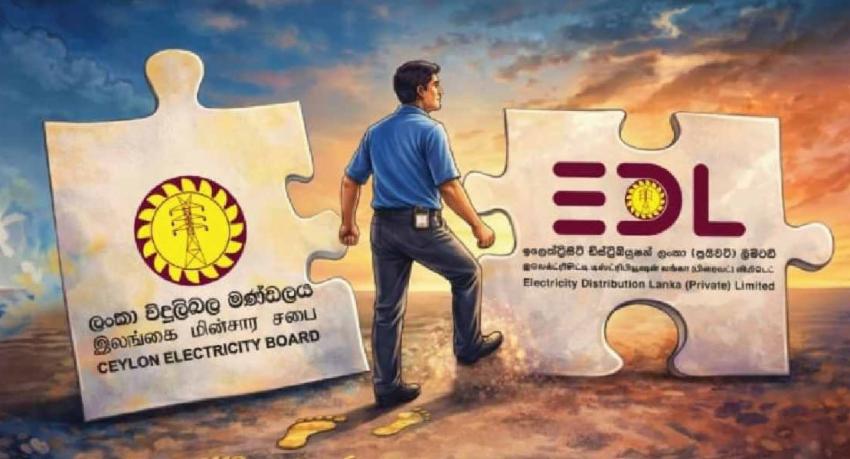 CEB හී විදුලිය සේවාව EDL සමාගමට පවරයි.